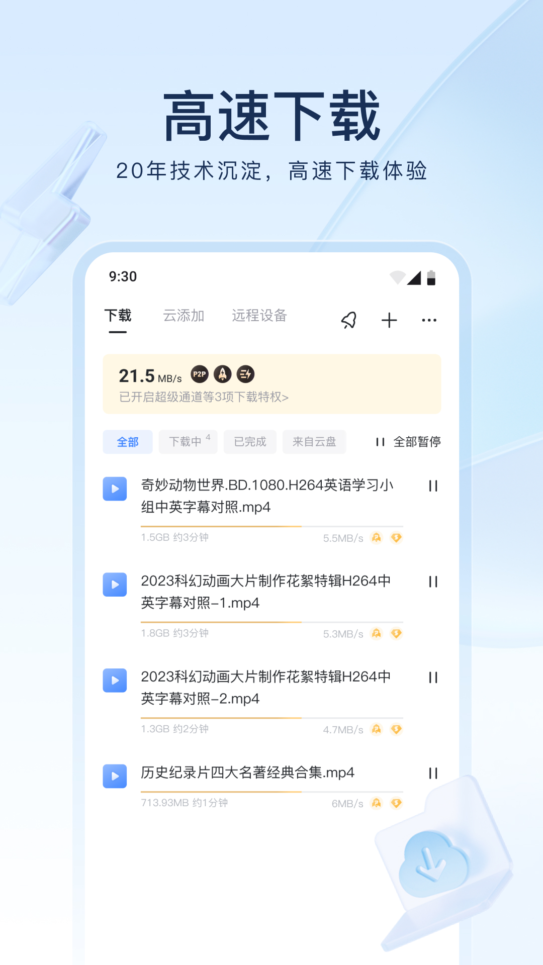 网吧电脑声音怎么设置截图